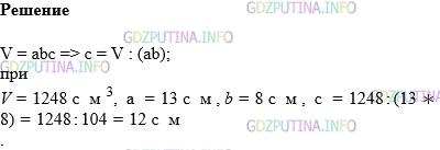 Фото картинка ответа 1: Задание № 845 из ГДЗ по Математике 5 класс: Виленкин