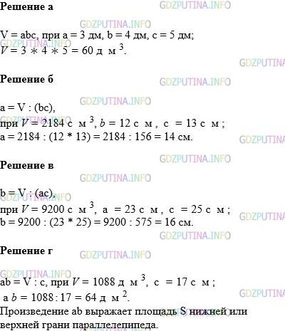 Фото картинка ответа 1: Задание № 846 из ГДЗ по Математике 5 класс: Виленкин