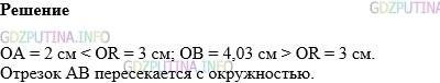 Фото картинка ответа 1: Задание № 853 из ГДЗ по Математике 5 класс: Виленкин