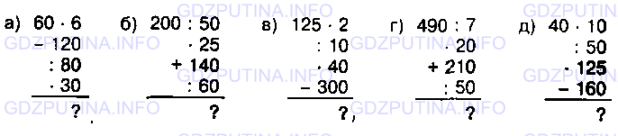 Фото условия: Задание № 860 из ГДЗ по Математике 5 класс: Виленкин