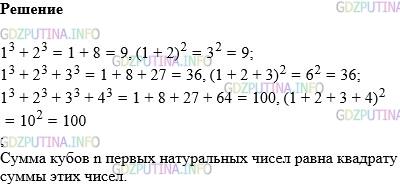 Фото картинка ответа 1: Задание № 866 из ГДЗ по Математике 5 класс: Виленкин