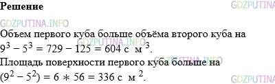 Фото картинка ответа 1: Задание № 868 из ГДЗ по Математике 5 класс: Виленкин