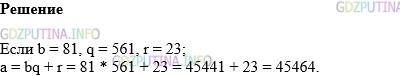 Фото картинка ответа 1: Задание № 882 из ГДЗ по Математике 5 класс: Виленкин