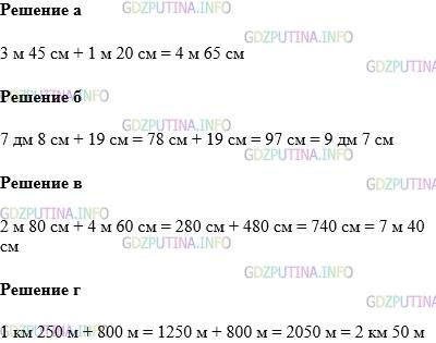 Фото картинка ответа 1: Задание № 89 из ГДЗ по Математике 5 класс: Виленкин