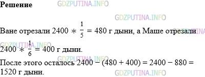 Фото картинка ответа 1: Задание № 890 из ГДЗ по Математике 5 класс: Виленкин