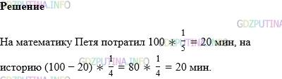 Фото картинка ответа 1: Задание № 891 из ГДЗ по Математике 5 класс: Виленкин