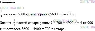Фото картинка ответа 1: Задание № 903 из ГДЗ по Математике 5 класс: Виленкин