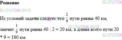 Фото картинка ответа 1: Задание № 907 из ГДЗ по Математике 5 класс: Виленкин