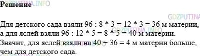 Фото картинка ответа 1: Задание № 909 из ГДЗ по Математике 5 класс: Виленкин