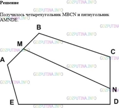 Фото картинка ответа 1: Задание № 91 из ГДЗ по Математике 5 класс: Виленкин