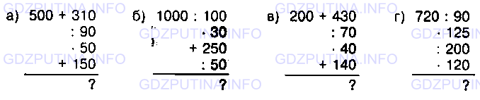 Фото условия: Задание № 910 из ГДЗ по Математике 5 класс: Виленкин