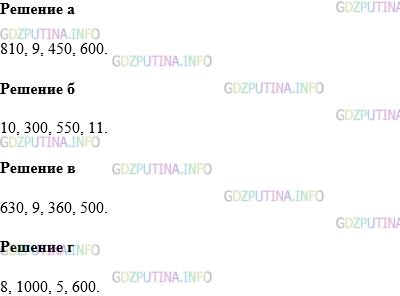 Фото картинка ответа 1: Задание № 910 из ГДЗ по Математике 5 класс: Виленкин