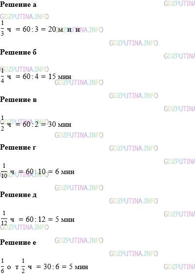 Фото картинка ответа 1: Задание № 915 из ГДЗ по Математике 5 класс: Виленкин