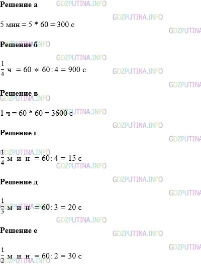 Фото картинка ответа 1: Задание № 916 из ГДЗ по Математике 5 класс: Виленкин