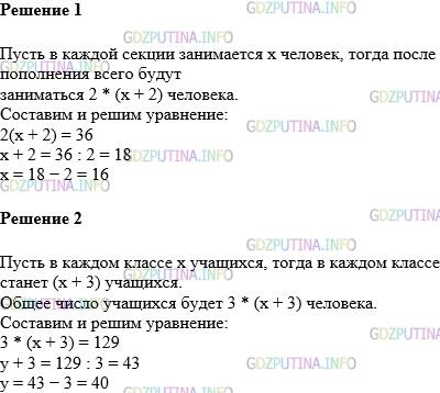Фото картинка ответа 1: Задание № 923 из ГДЗ по Математике 5 класс: Виленкин
