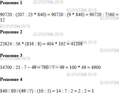 Фото картинка ответа 1: Задание № 924 из ГДЗ по Математике 5 класс: Виленкин