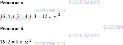 Фото картинка ответа 1: Задание № 927 из ГДЗ по Математике 5 класс: Виленкин