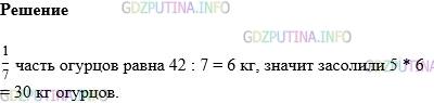 Фото картинка ответа 1: Задание № 928 из ГДЗ по Математике 5 класс: Виленкин