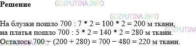Фото картинка ответа 1: Задание № 929 из ГДЗ по Математике 5 класс: Виленкин