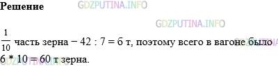 Фото картинка ответа 1: Задание № 931 из ГДЗ по Математике 5 класс: Виленкин