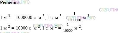 Фото картинка ответа 1: Задание № 933 из ГДЗ по Математике 5 класс: Виленкин