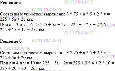 Фото картинка ответа 1: Задание № 936 из ГДЗ по Математике 5 класс: Виленкин