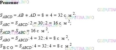 Фото картинка ответа 1: Задание № 938 из ГДЗ по Математике 5 класс: Виленкин