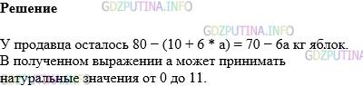 Фото картинка ответа 1: Задание № 939 из ГДЗ по Математике 5 класс: Виленкин