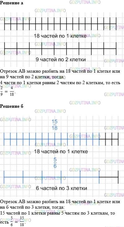 Фото картинка ответа 1: Задание № 941 из ГДЗ по Математике 5 класс: Виленкин