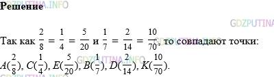 Фото картинка ответа 1: Задание № 951 из ГДЗ по Математике 5 класс: Виленкин