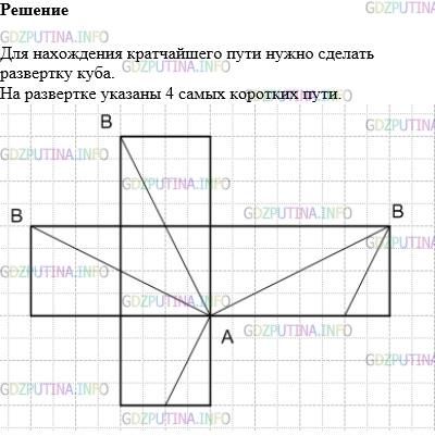Фото картинка ответа 1: Задание № 953 из ГДЗ по Математике 5 класс: Виленкин