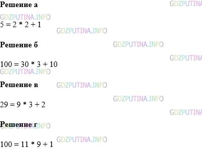 Фото картинка ответа 1: Задание № 954 из ГДЗ по Математике 5 класс: Виленкин