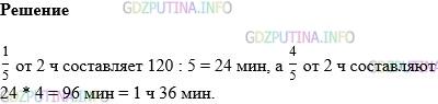 Фото картинка ответа 1: Задание № 960 из ГДЗ по Математике 5 класс: Виленкин
