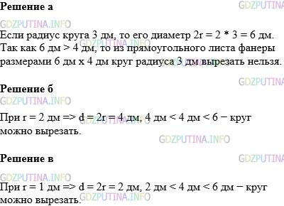 Фото картинка ответа 1: Задание № 963 из ГДЗ по Математике 5 класс: Виленкин