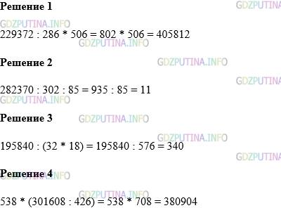 Фото картинка ответа 1: Задание № 964 из ГДЗ по Математике 5 класс: Виленкин