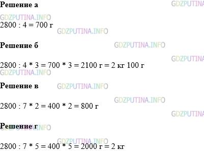 Фото картинка ответа 1: Задание № 968 из ГДЗ по Математике 5 класс: Виленкин