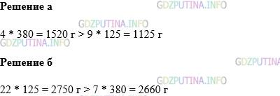 Фото картинка ответа 1: Задание № 971 из ГДЗ по Математике 5 класс: Виленкин