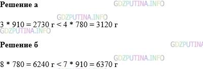 Фото картинка ответа 1: Задание № 972 из ГДЗ по Математике 5 класс: Виленкин
