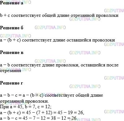 Фото картинка ответа 1: Задание № 973 из ГДЗ по Математике 5 класс: Виленкин