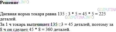 Фото картинка ответа 1: Задание № 981 из ГДЗ по Математике 5 класс: Виленкин