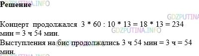 Фото картинка ответа 1: Задание № 983 из ГДЗ по Математике 5 класс: Виленкин