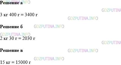 Фото картинка ответа 1: Задание № 991 из ГДЗ по Математике 5 класс: Виленкин