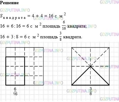 Фото картинка ответа 1: Задание № 995 из ГДЗ по Математике 5 класс: Виленкин