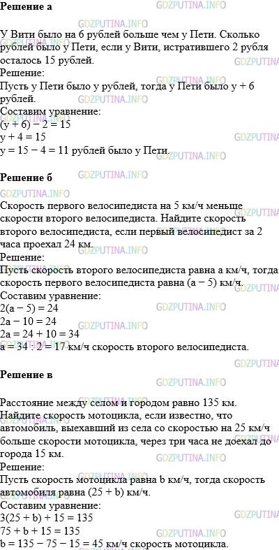 Фото картинка ответа 1: Задание № 997 из ГДЗ по Математике 5 класс: Виленкин
