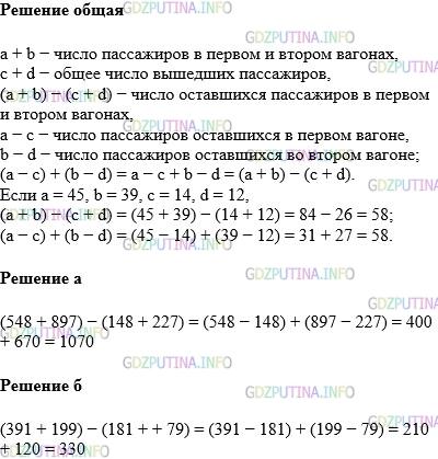 Фото картинка ответа 1: Задание № 998 из ГДЗ по Математике 5 класс: Виленкин