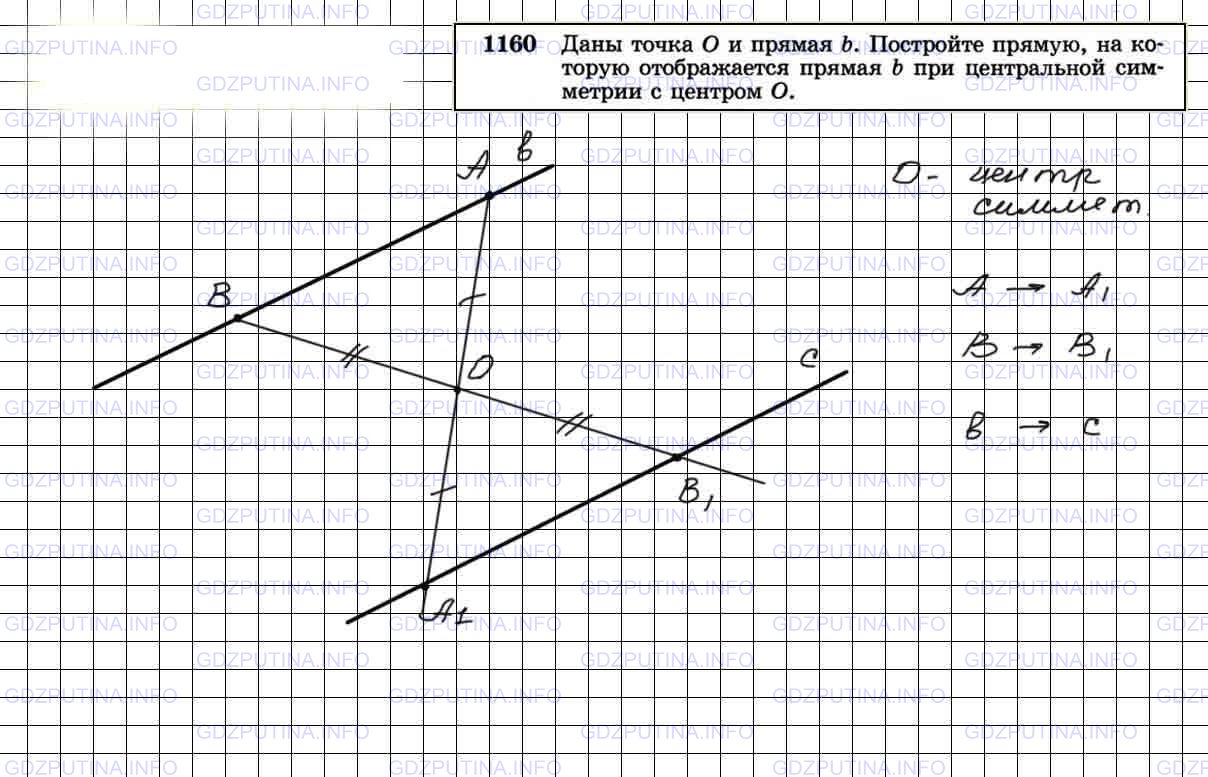 Геометрия 7 класс номер 124