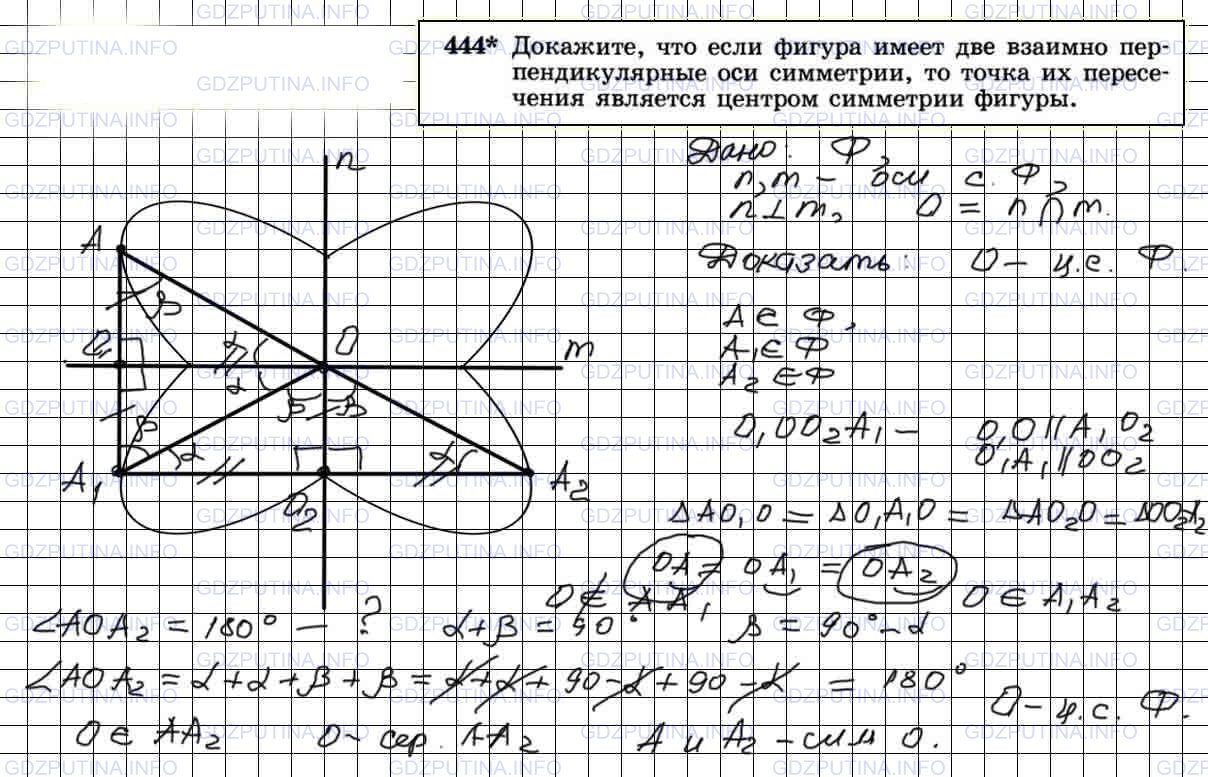 Геометрия 7 атанасян номер 186