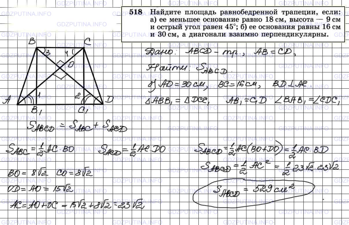 Решебник геометрия 7 атанасян 2023. РТ по геометрии 8 класс Атанасян.