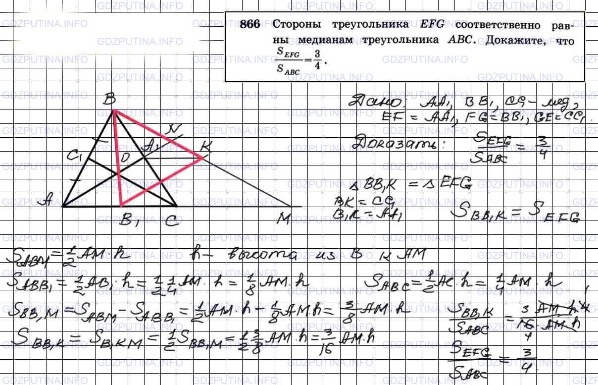 Решебник геометрия 7 атанасян 2023. Вычислите Медианы треугольника со сторонами 25 25 14.
