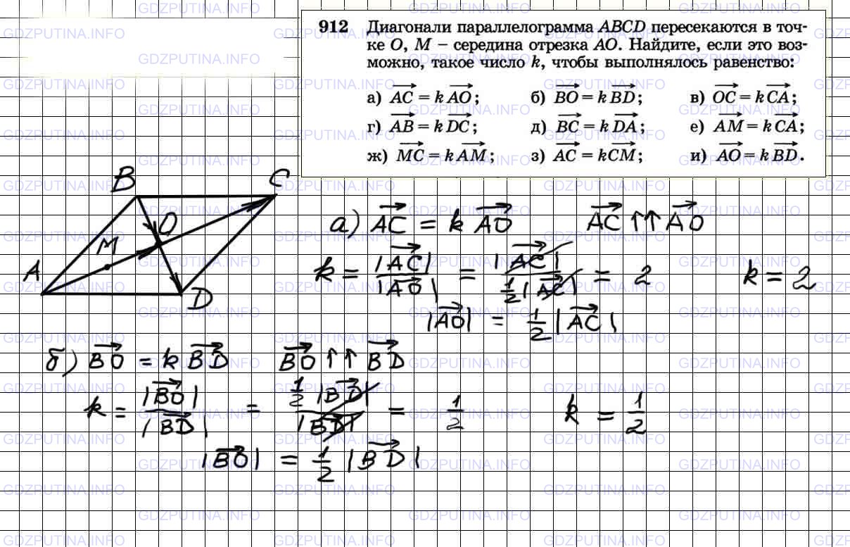 Геометрия 7 класс номер 260